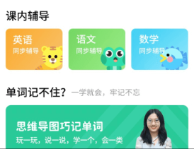 云教学习APP