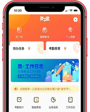 中意人寿我中意APP