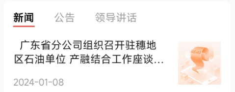 中意人寿我中意APP