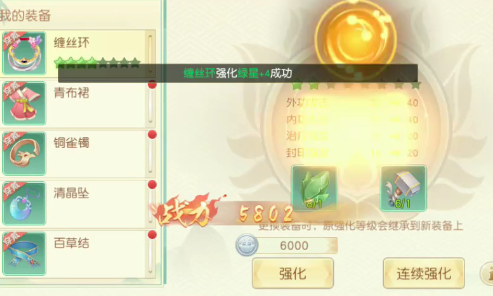 神雕侠侣2九游版本