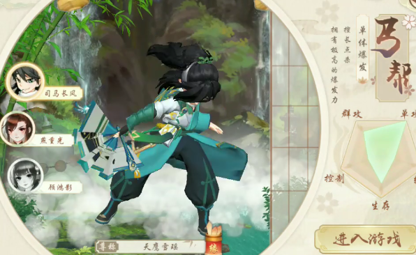 神雕侠侣2九游版本