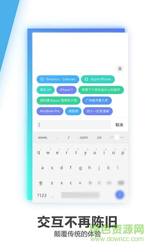 夸克浏览器去广告版界面截图预览(2)
