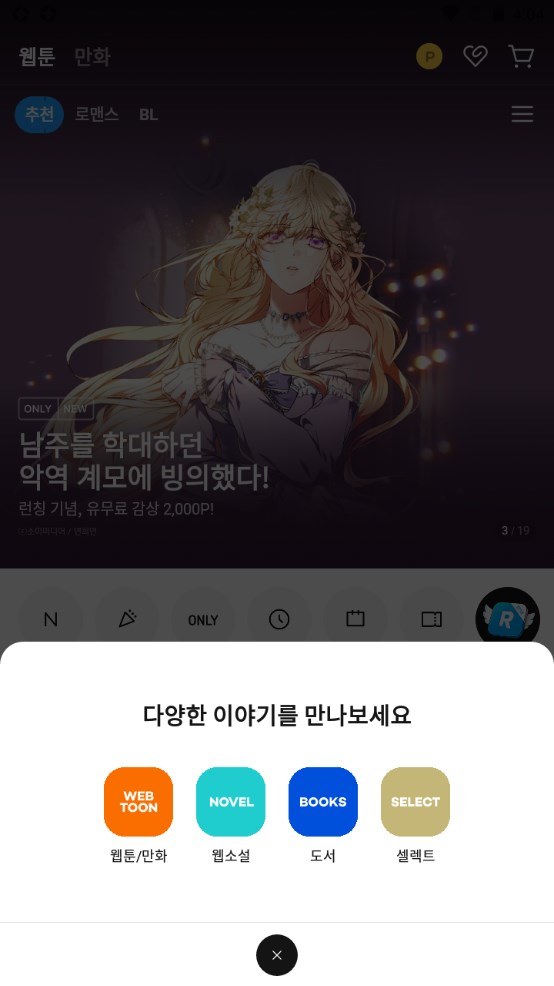 ridibooks界面截图预览(1)