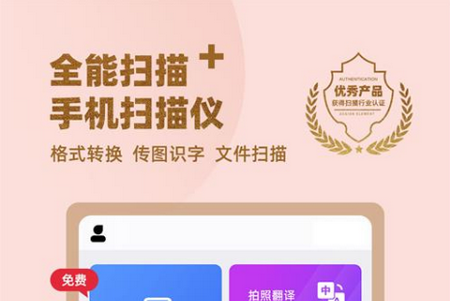 传图识字专业版