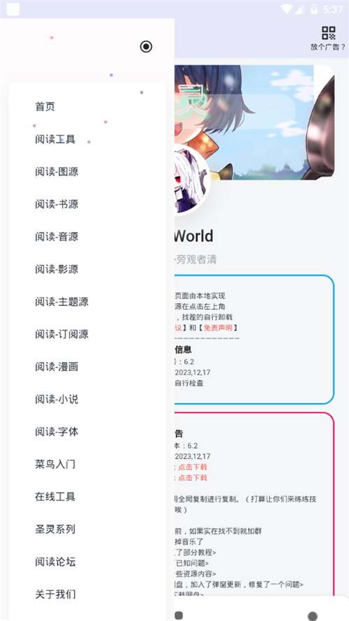 阅读工具箱界面截图预览(1)