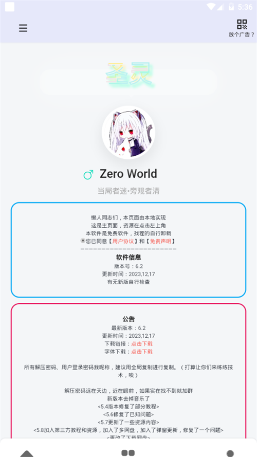阅读工具箱界面截图预览(3)