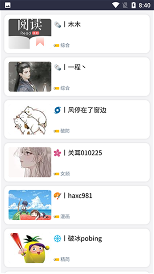 阅读工具箱界面截图预览(4)