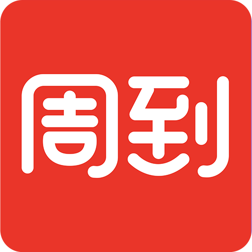 周到上海官网7.6.1安卓最新版