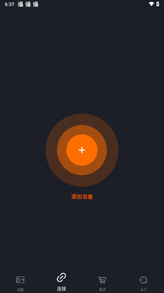 Vantrue万奇欧行车记录仪软件
