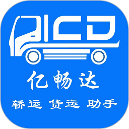 亿畅达app v1.0.0安卓版