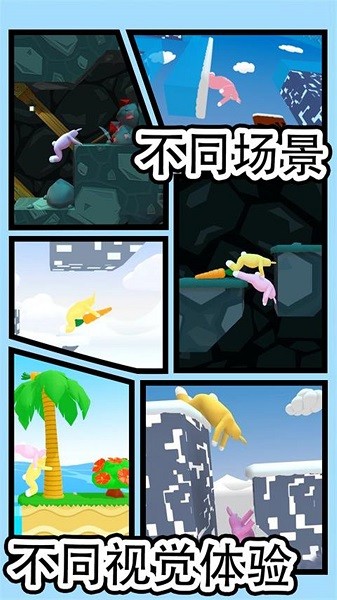 疯狂冲到底游戏