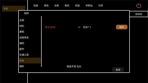 文字工厂游戏