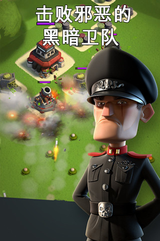 海岛奇兵百度版手机版