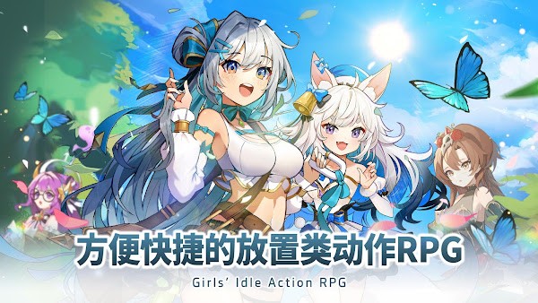 雨伞少女游戏(赠送2400次武器召唤券)