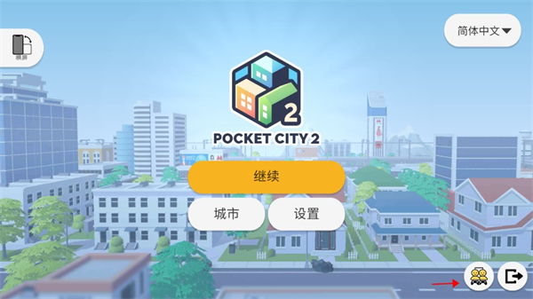 袖珍城市2中文版(Pocket City 2)