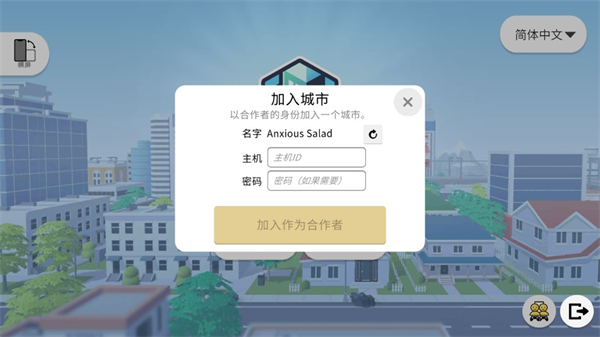 袖珍城市2中文版(Pocket City 2)
