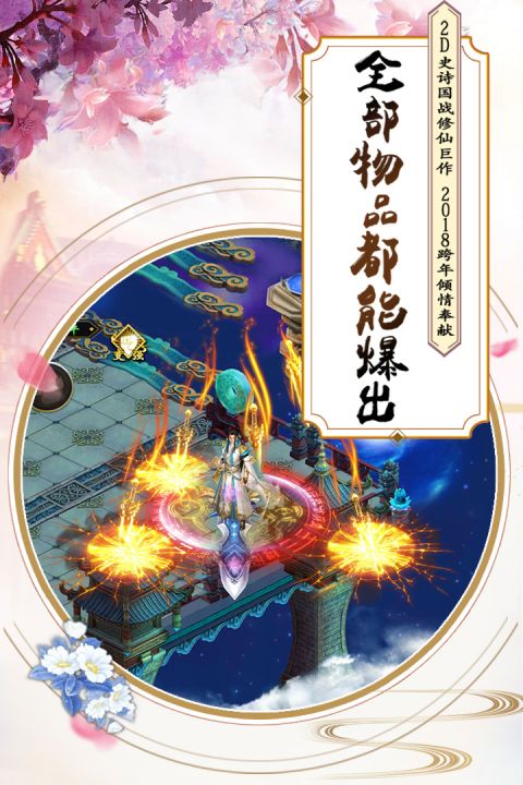 飘渺寻仙曲百度版最新