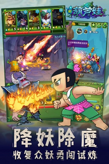 葫芦娃百度版渠道服