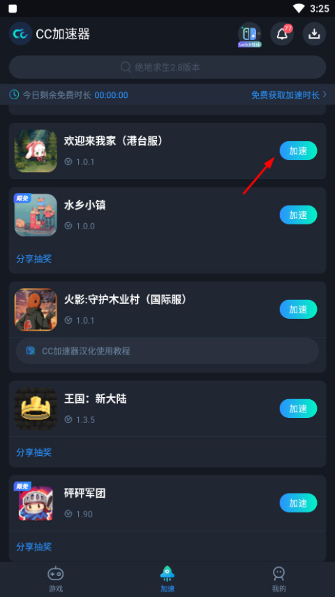 欢迎来我家游戏台服