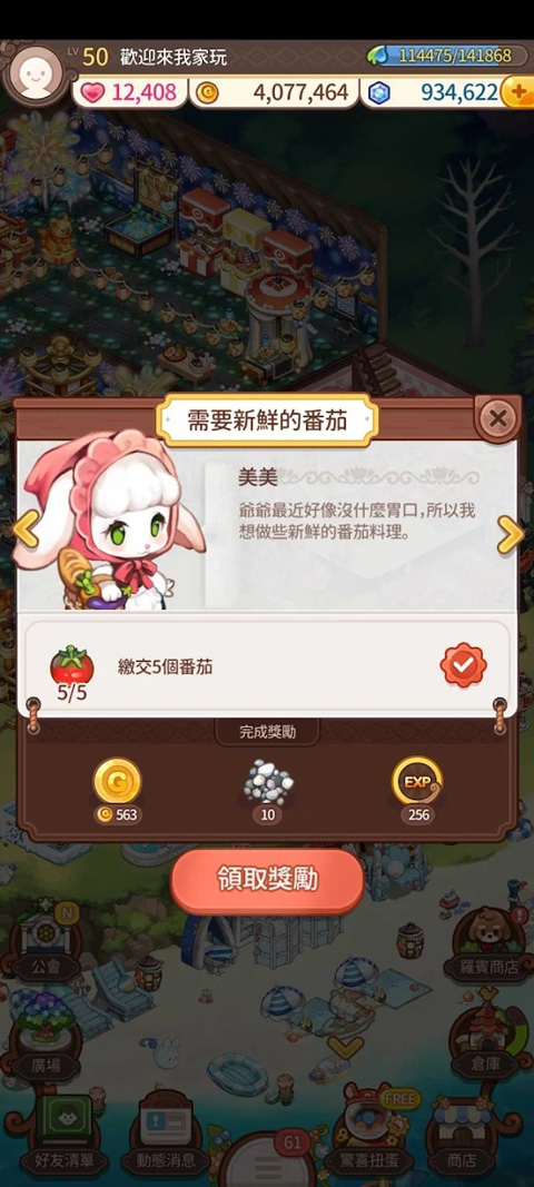 欢迎来我家游戏台服