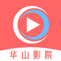 华山影院最新版v1.30安卓版