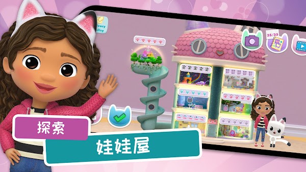 盖比的娃娃屋游戏