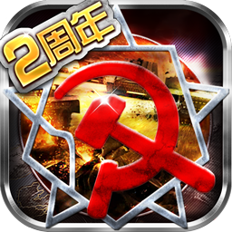 红警世界手游官方v3.0.15安卓版