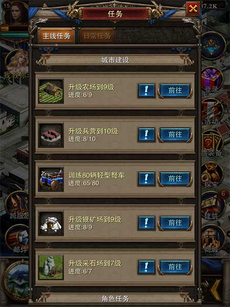 罗马帝国手游百度版