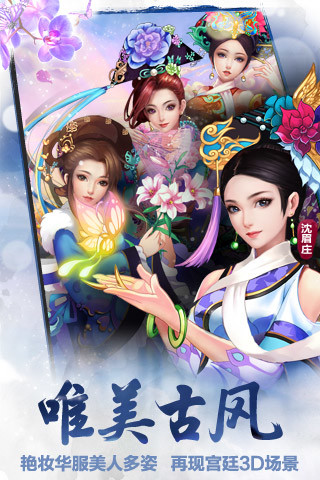 后宫甄嬛传游戏手机版