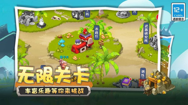 野蛮人冲突手游