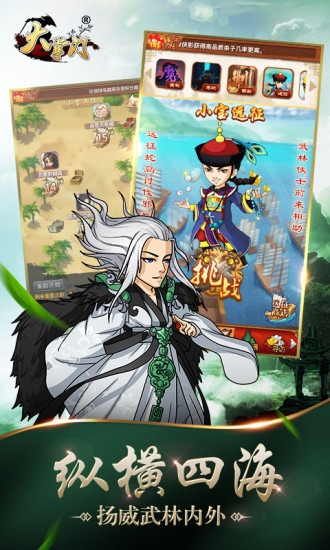 大掌门百度游戏