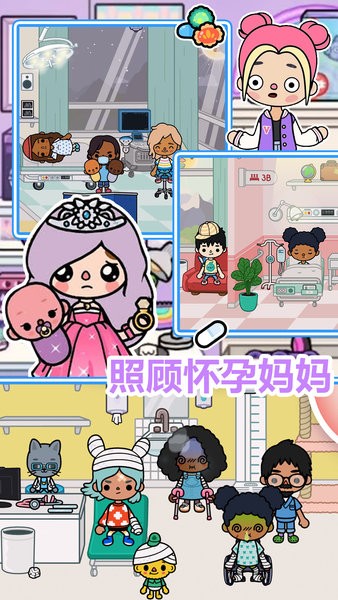 迷你小镇城堡小医院