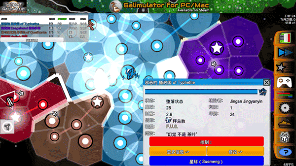星系战争模拟器最新中文版(Galimulator)