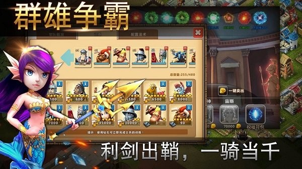 大帝国征服者策略游戏官方版