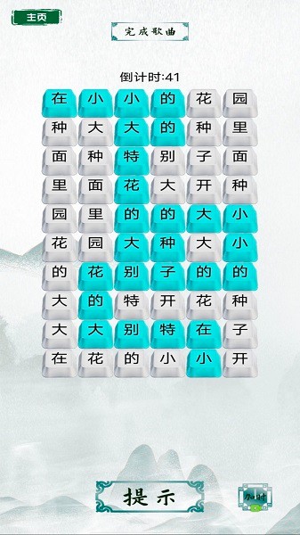 脑洞文字热梗游戏