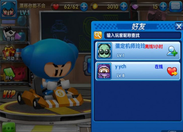 跑跑卡丁车手游版怎么加好友 添加好友方法攻略[多图]图片2