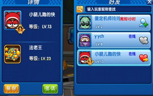 跑跑卡丁车手游版怎么加好友 添加好友方法攻略[多图]图片3