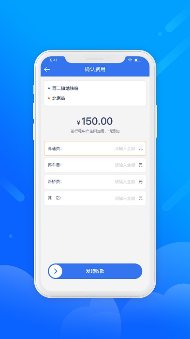 盛智易联车主