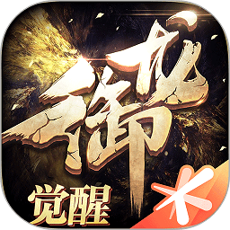 御龙在天红包版v1.398.0.1安卓版