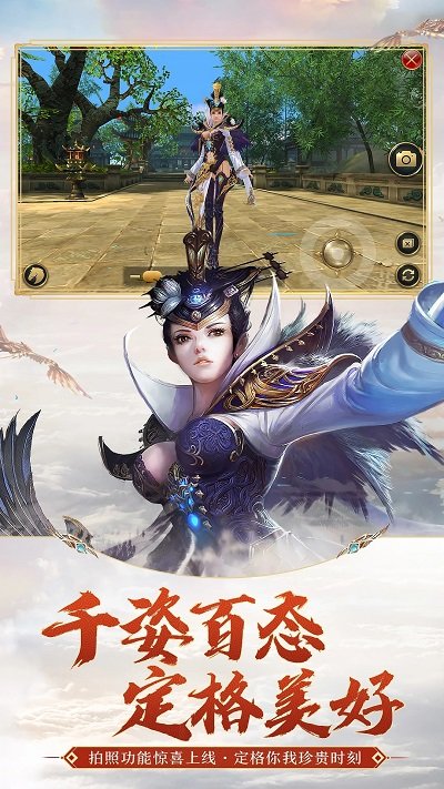 御龙在天手游