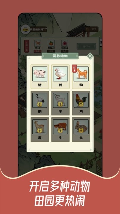 猪猪红包世界