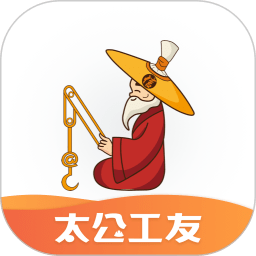 太公工友软件v6.1安卓版