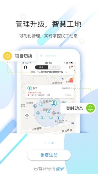 太公工友软件