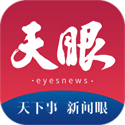 贵州日报天眼新闻v6.5.5安卓版