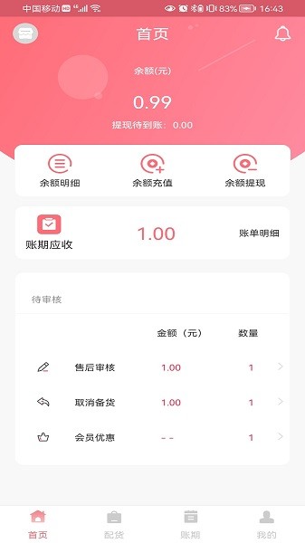 纺支宝商家版