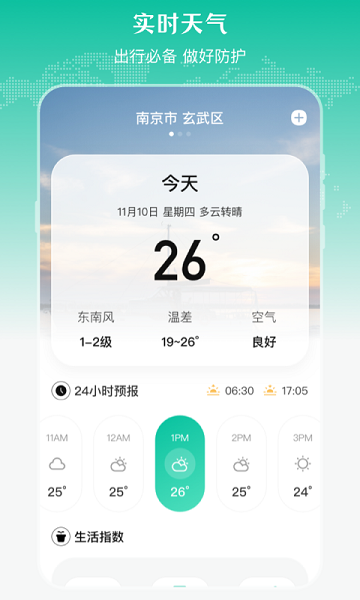 公交来了在线查询软件界面截图预览(2)