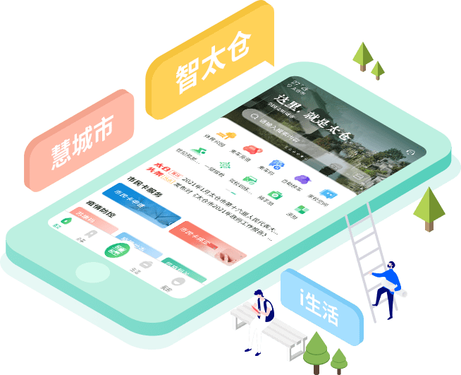 爱太仓平台(改名太融e)