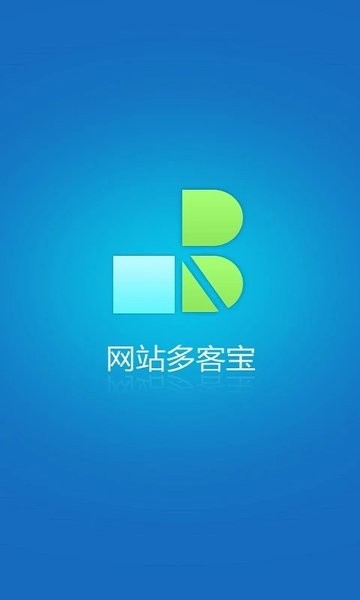 网站多客宝在线客服系统软件