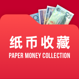 纸币收藏助手APP v2.4.1安卓版