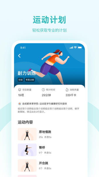 强基未来软件